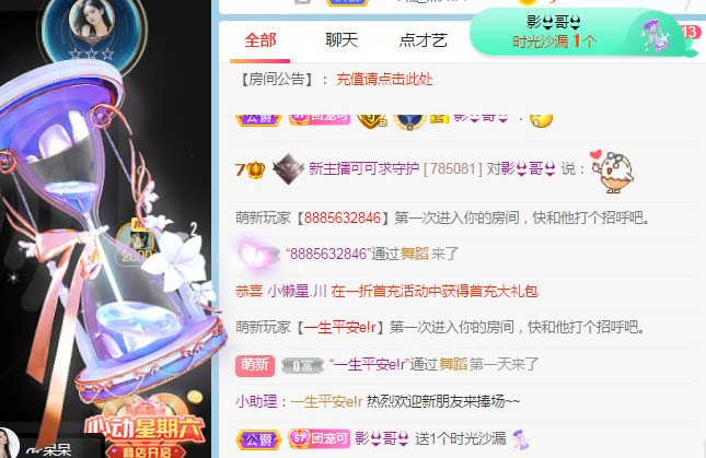 新人可可吖头的图片