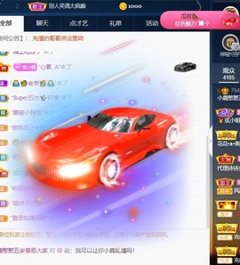 撒库拉大家啊主播照片