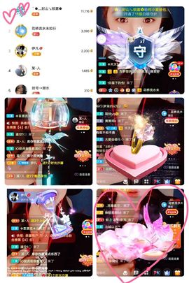 何芯დ播会主播照片