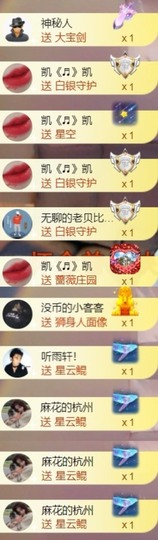 䒕麻花安静唱歌主播照片