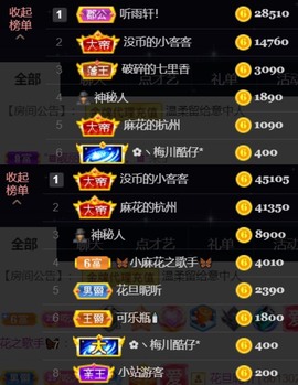 䒕麻花安静唱歌主播照片