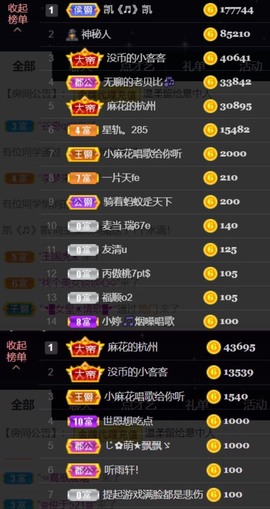 䒕麻花安静唱歌主播照片