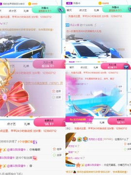 然然爱喝酒主播照片