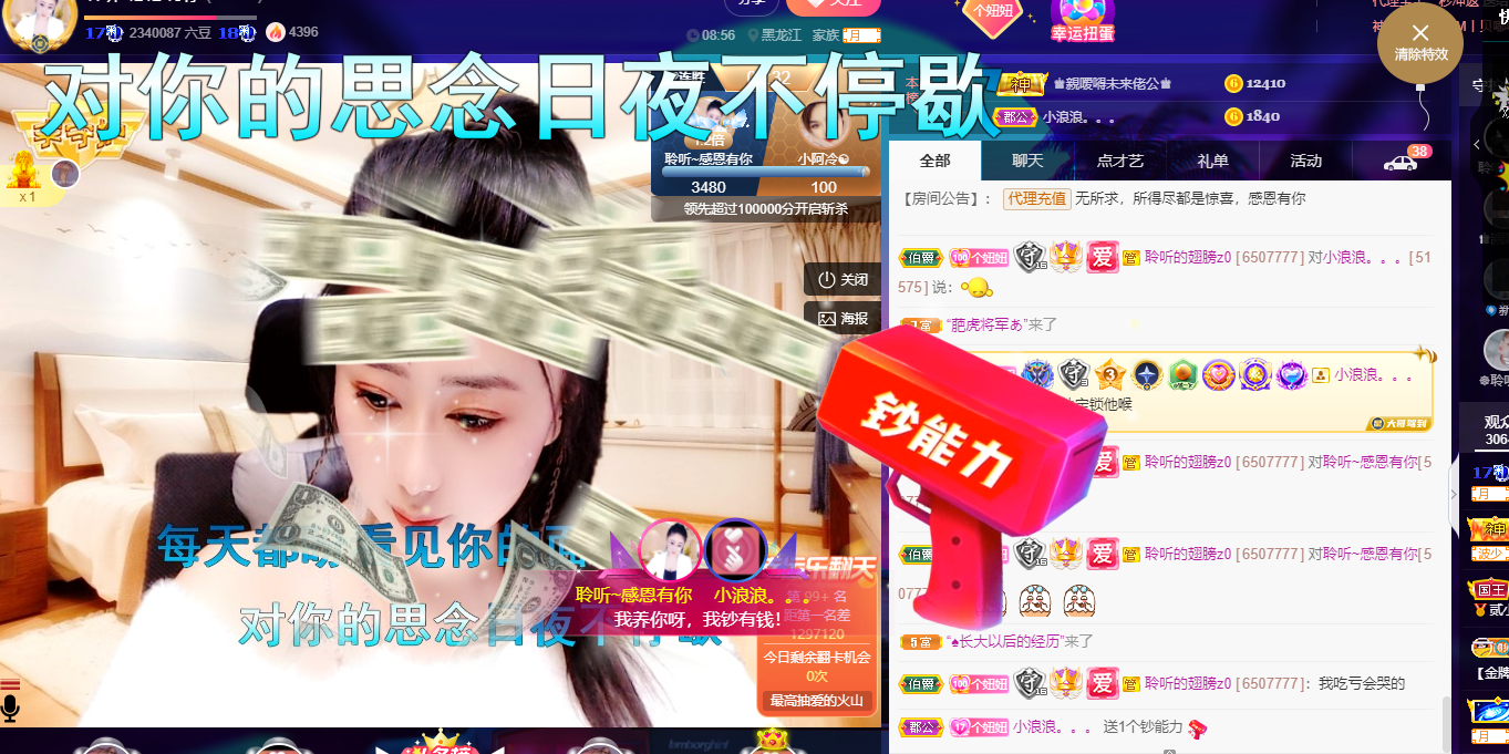聆听~福妞儿的图片