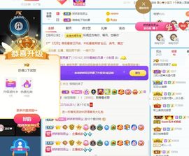 哇塞娇娇暂休主播照片