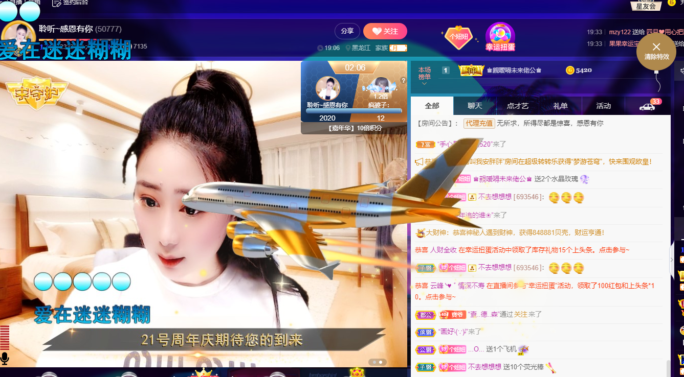 聆听~福妞儿的图片