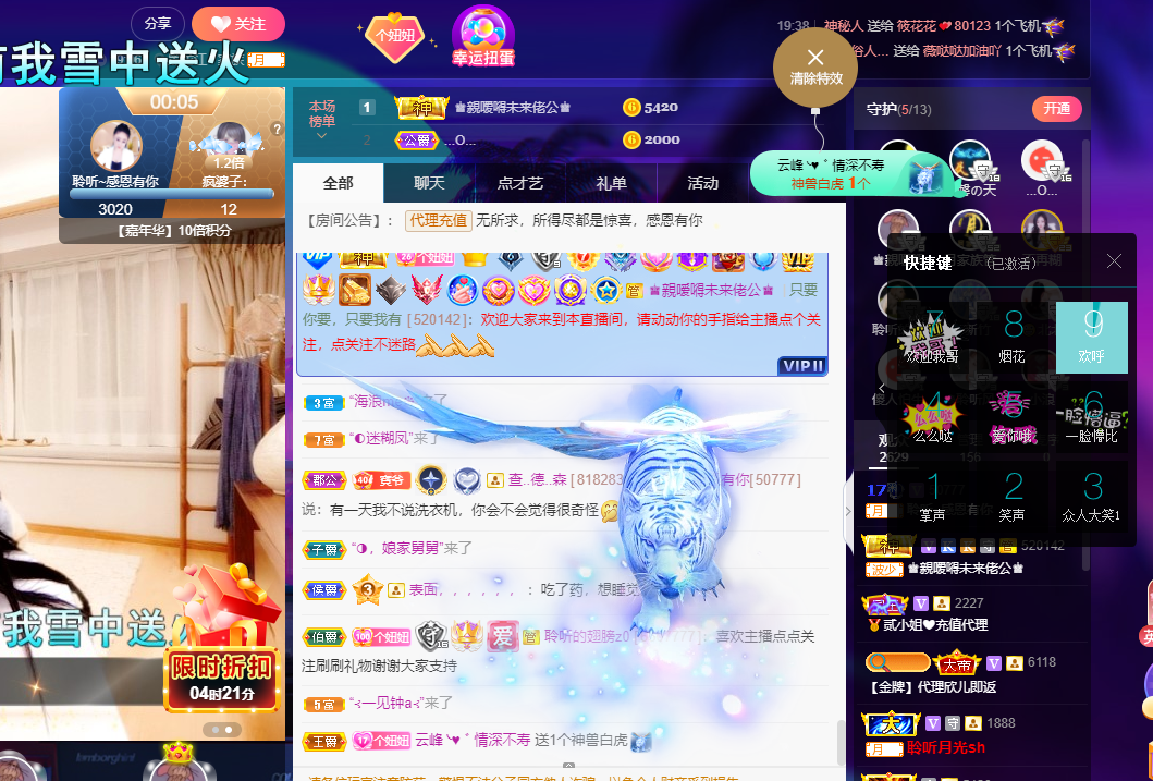 聆听~福妞儿的图片