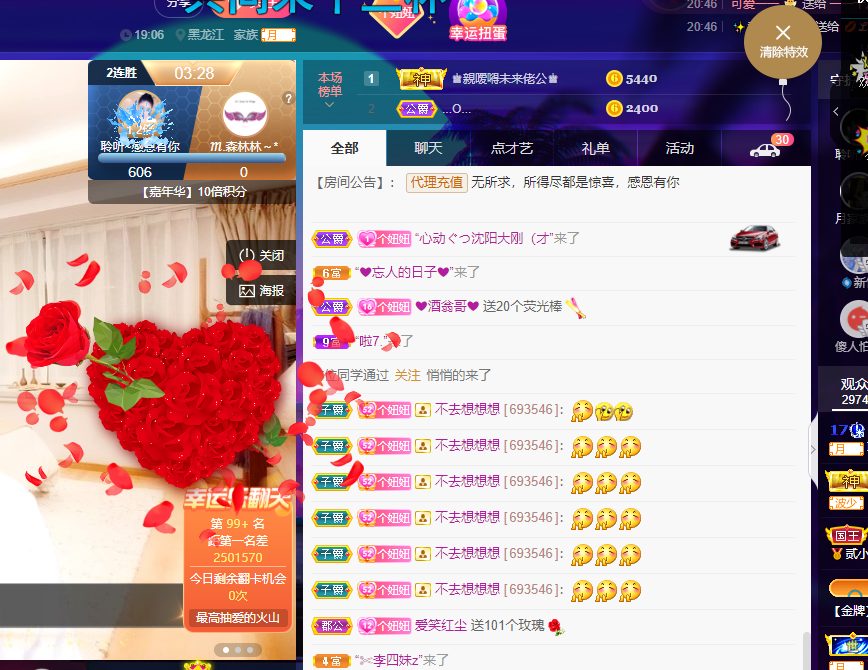 聆听~福妞儿的图片