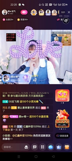 👋掏~主播照片