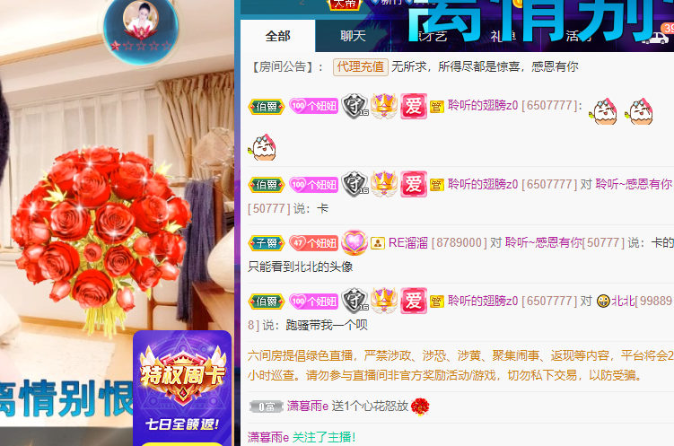 聆听~福妞儿的图片