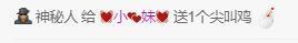 💓小香猪💓主播照片