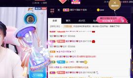 👋掏~主播照片