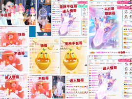 爱笑🌺下周见主播照片