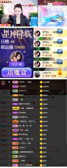 灵儿🎶暂休主播照片