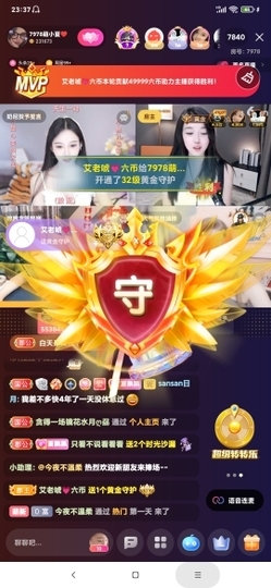 厄洛斯💗7978主播照片