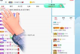 QQ等一个奇迹吧主播照片