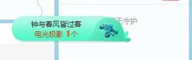QQ等一个奇迹吧主播照片