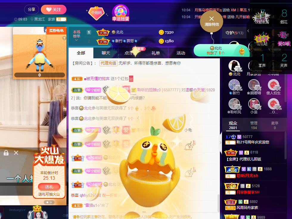 聆听~东北妞儿的图片