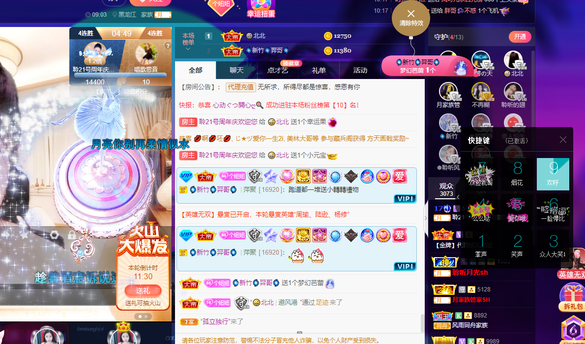 聆听~东北妞儿的图片