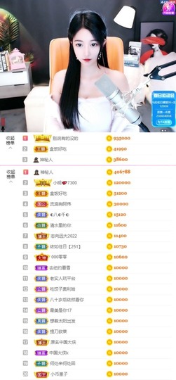 ♚艺琪♚充值代理主播照片