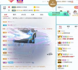 娜娜很哇塞主播照片