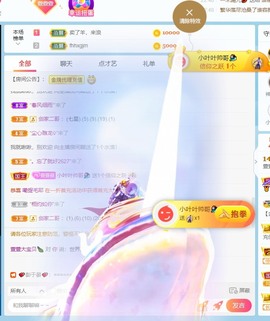 萱萱大宝贝～主播照片