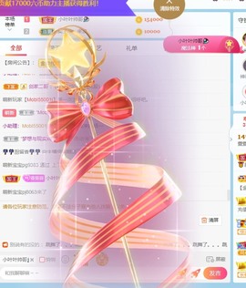 萱萱大宝贝～主播照片