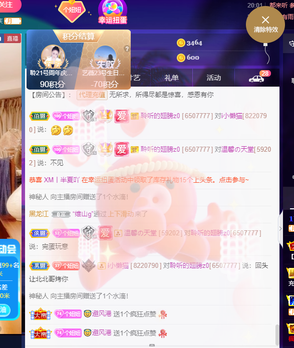 聆听~东北妞儿的图片