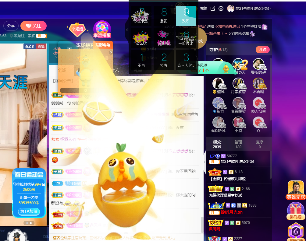 聆听~东北妞儿的图片