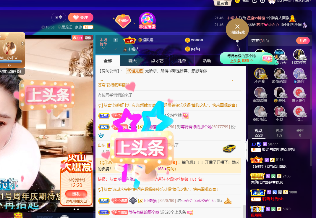 聆听~东北妞儿的图片