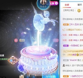 小洁妹妹贺蘇彡爺帝君主播照片