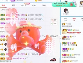 小洁妹妹贺蘇彡爺帝君主播照片