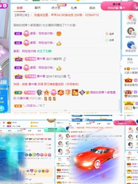 北家黄er~主播照片
