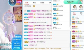 🌸梦歆🌸逐梦前行主播照片