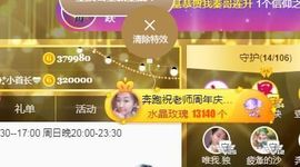 嘉瀚苏静好♬周日休息主播照片