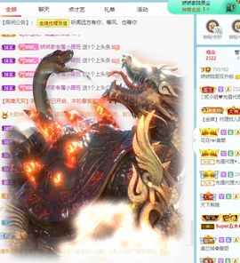 哇塞娇娇暂休主播照片