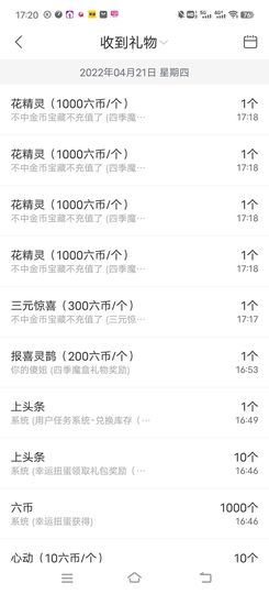 一树梨花压海唐同学☞主播照片