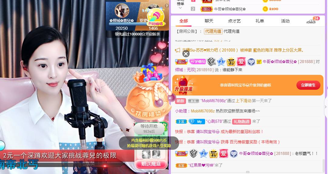 ✿倾城✿蓉兒✿的图片
