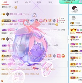 小洁妹妹贺蘇彡爺帝君主播照片