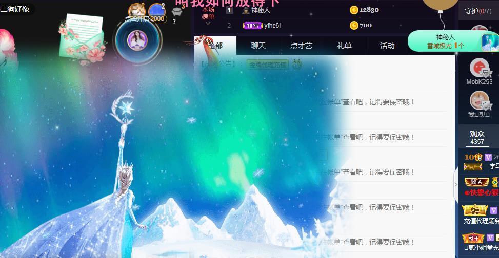 一字马~依棠的图片