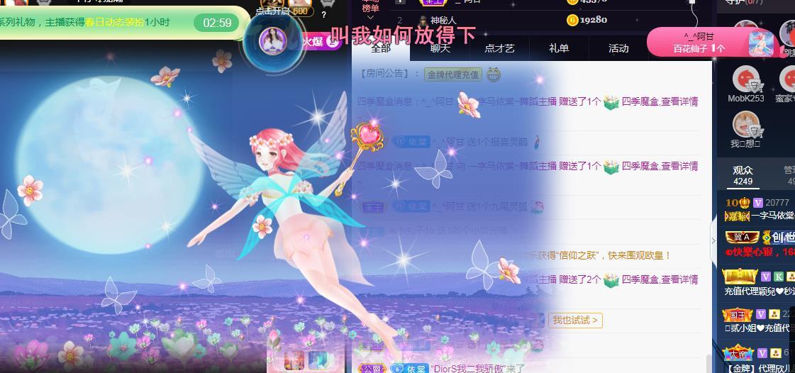 一字马~依棠的图片