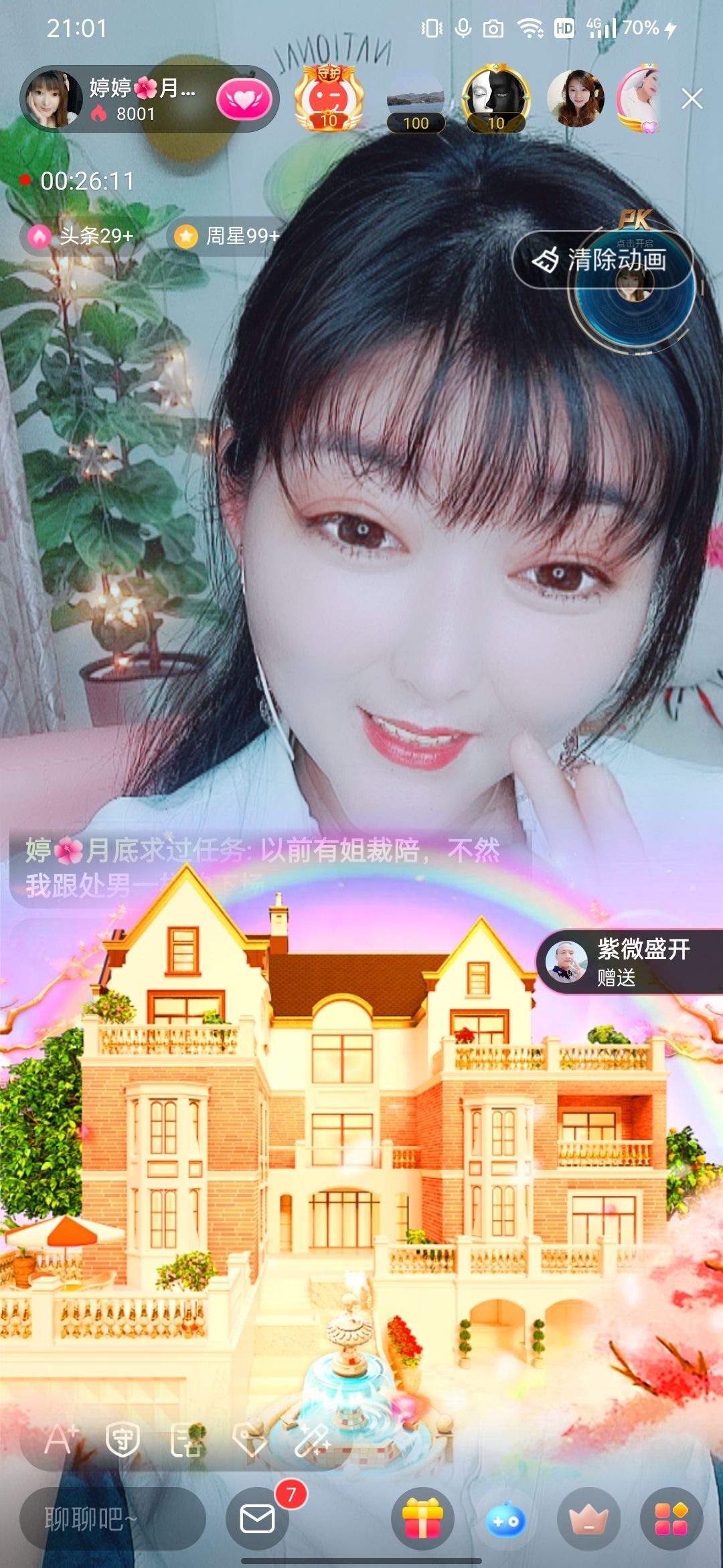 婷婷💕感恩有你陪伴的图片
