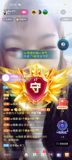 👋掏~主播照片