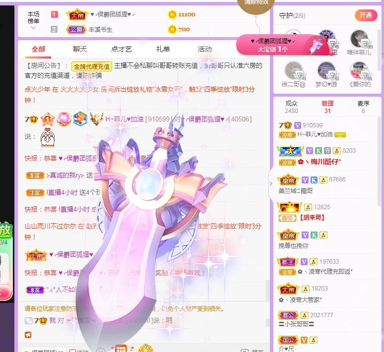 菲儿♥好运来🌈的图片