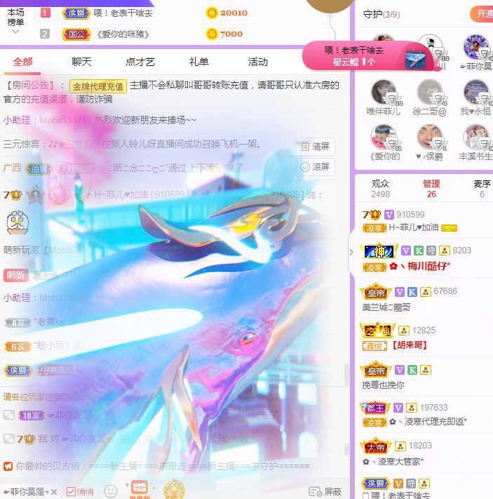 菲儿♥好运来🌈的图片