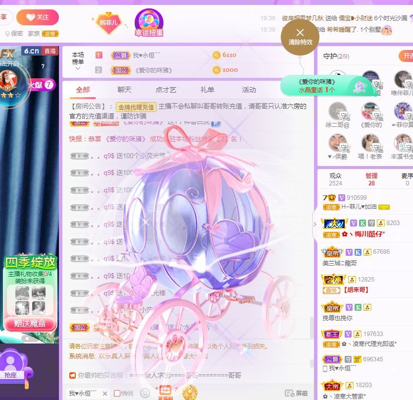 菲儿♥好运来🌈的图片