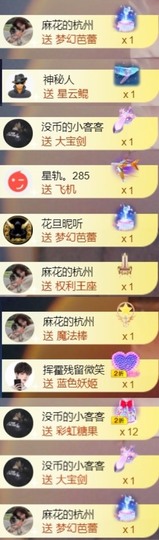 䒕麻花6月好运主播照片
