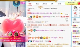 小慕雅🦋主播照片