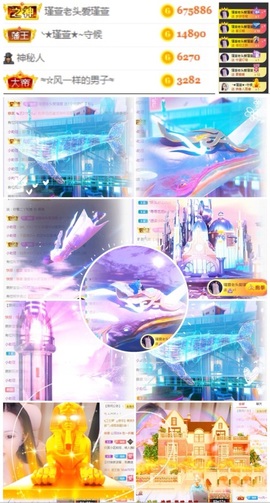 ★︶瑾萱、明天见主播照片