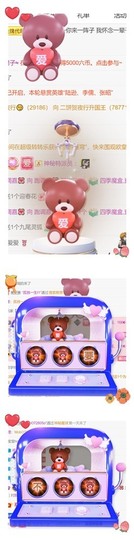 跑调嘉💟主播照片